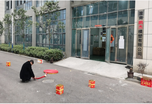 注塑加工廠家